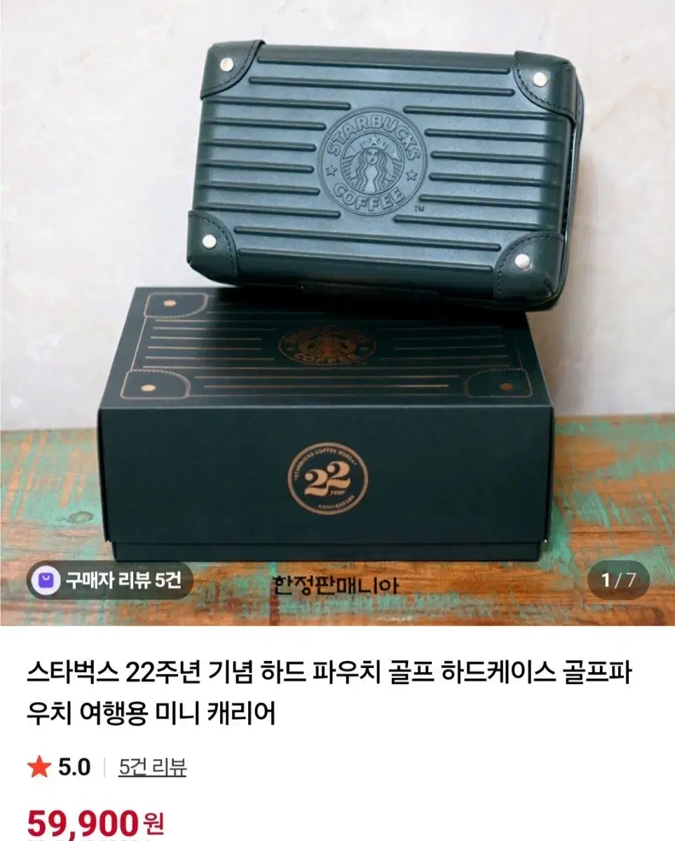 STARBUCKS | 스타벅스 Starbucks 22nd Anniversary Hard Pouch